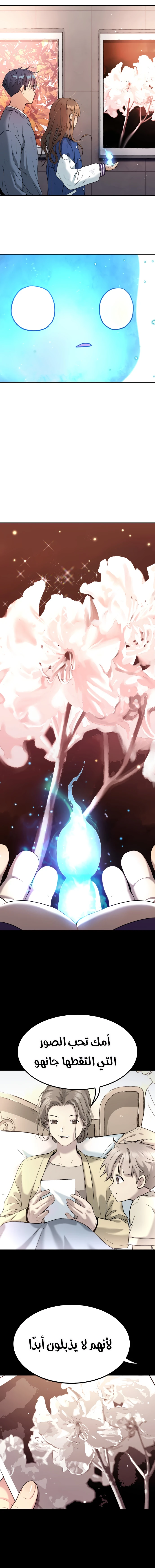 Read Legend of Dangun AR Manga Online