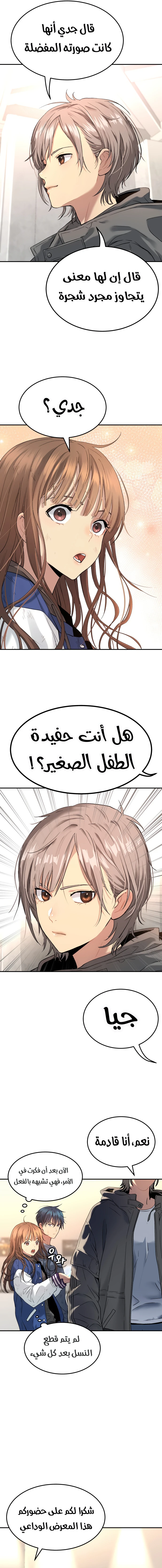 Read Legend of Dangun AR Manga Online