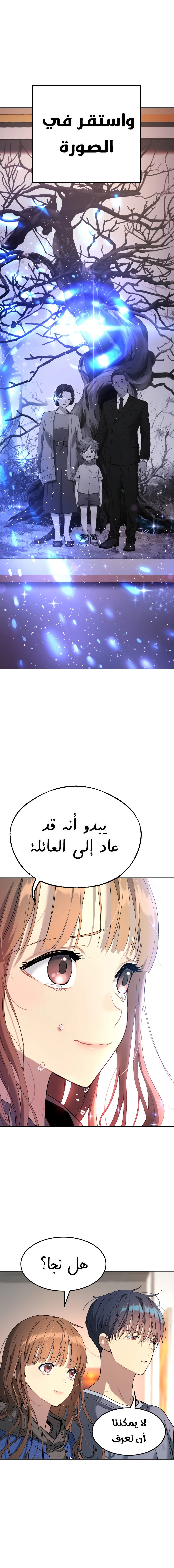 Read Legend of Dangun AR Manga Online