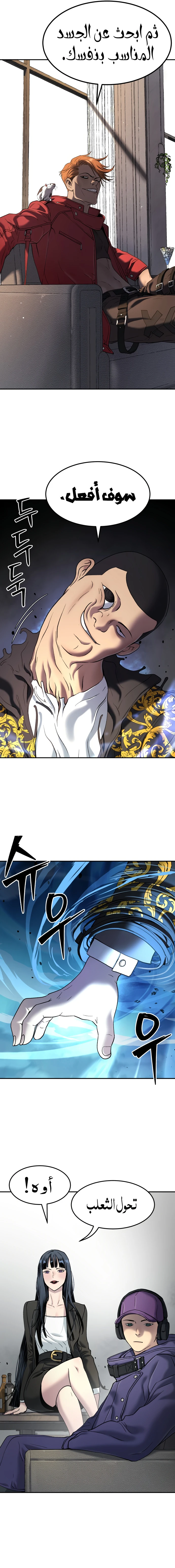 Read Legend of Dangun AR Manga Online