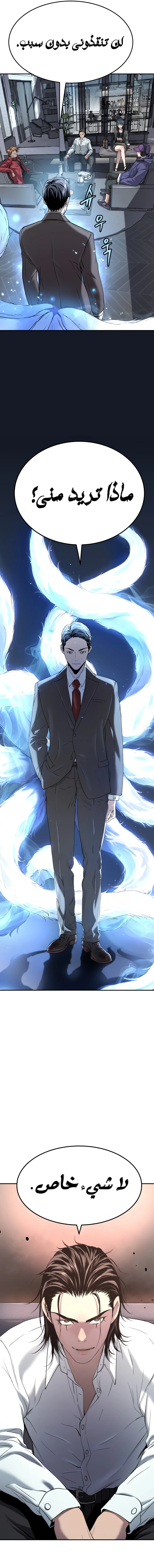 Read Legend of Dangun AR Manga Online