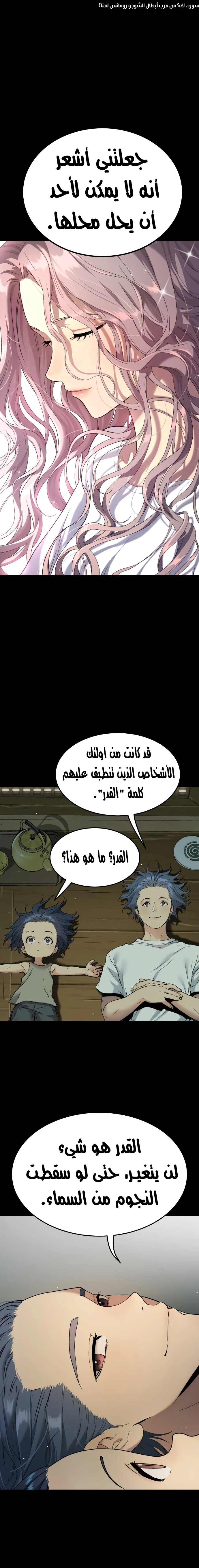 Read Legend of Dangun AR Manga Online