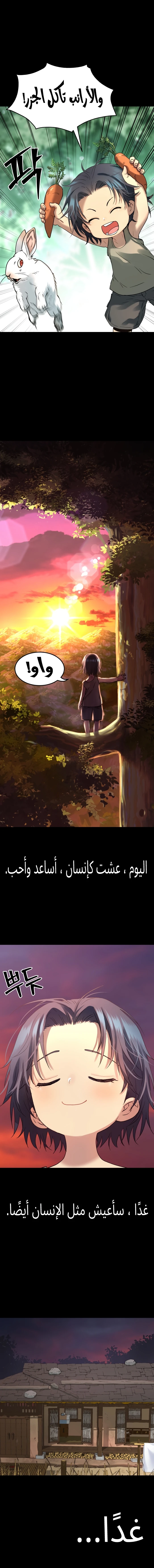 Read Legend of Dangun AR Manga Online