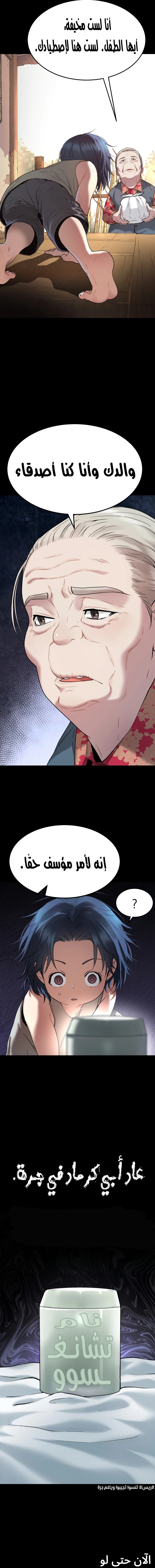 Read Legend of Dangun AR Manga Online