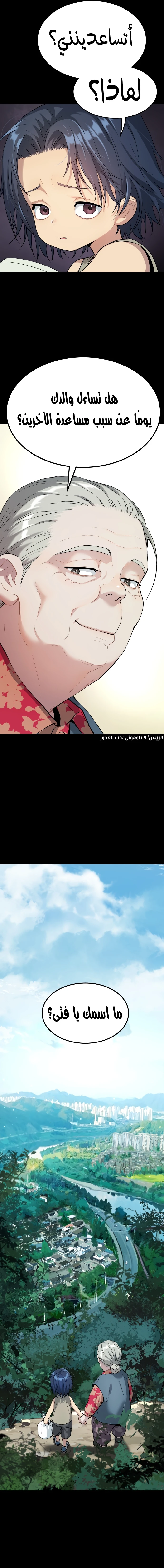 Read Legend of Dangun AR Manga Online