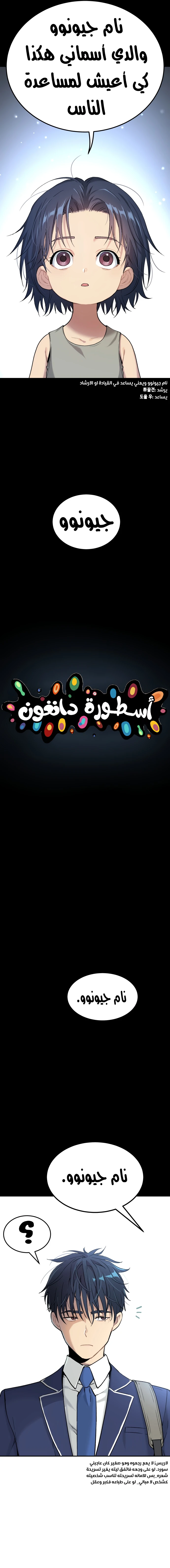 Read Legend of Dangun AR Manga Online