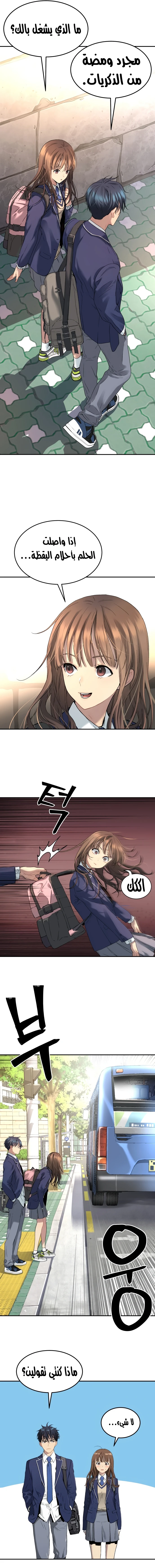 Read Legend of Dangun AR Manga Online