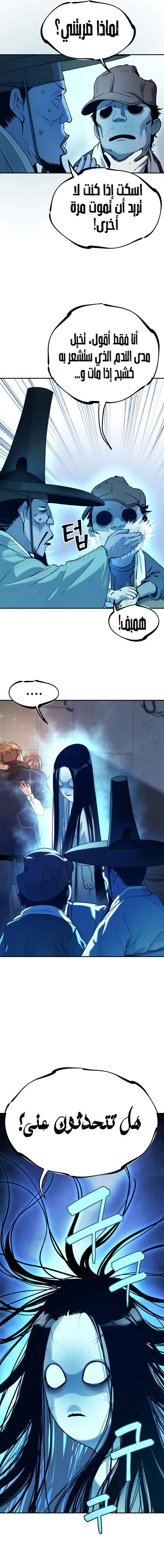 Read Legend of Dangun AR Manga Online