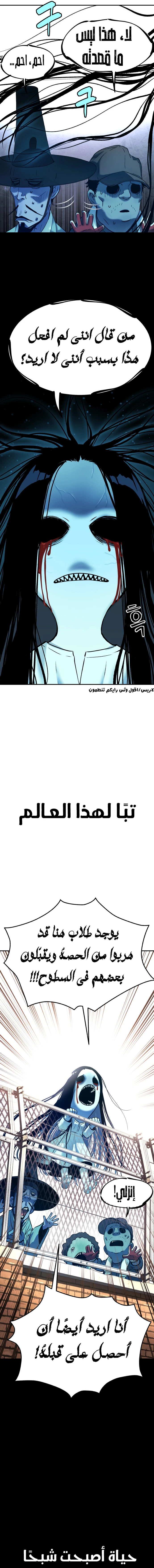 Read Legend of Dangun AR Manga Online