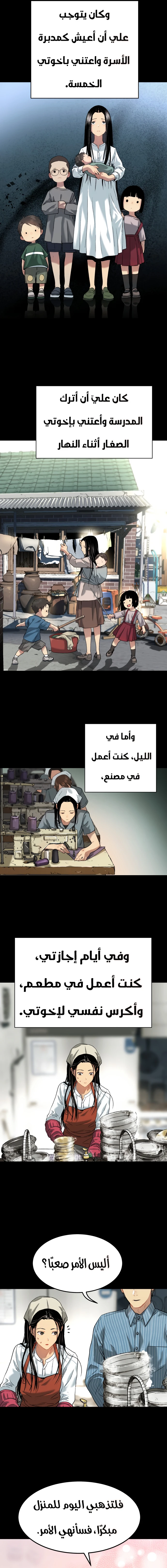 Read Legend of Dangun AR Manga Online