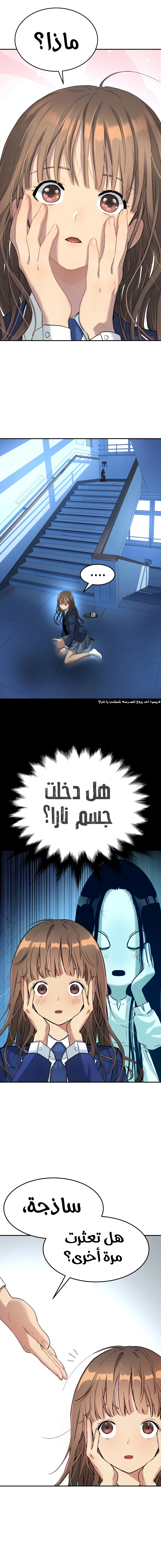 Read Legend of Dangun AR Manga Online