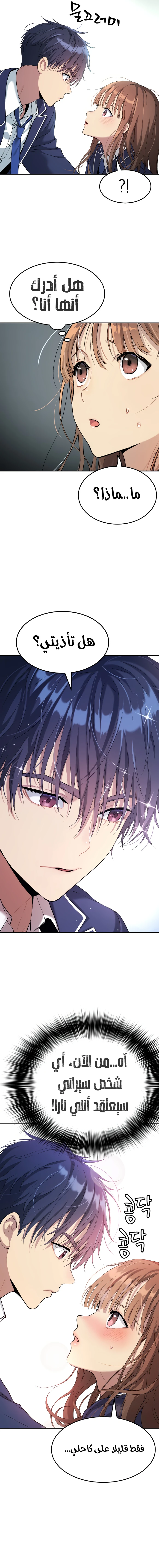 Read Legend of Dangun AR Manga Online