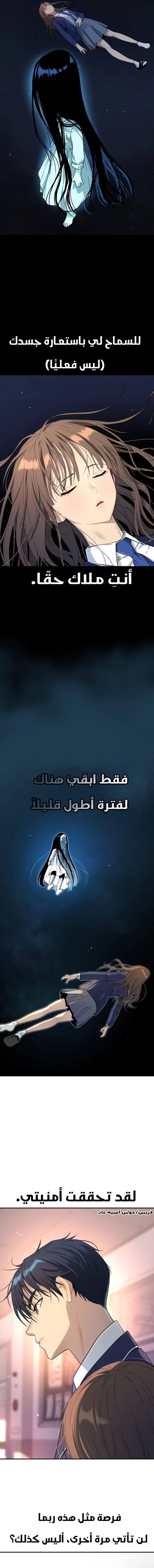 Read Legend of Dangun AR Manga Online