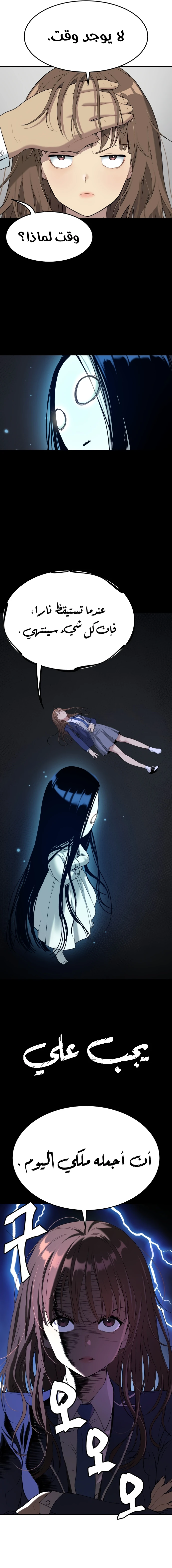 Read Legend of Dangun AR Manga Online