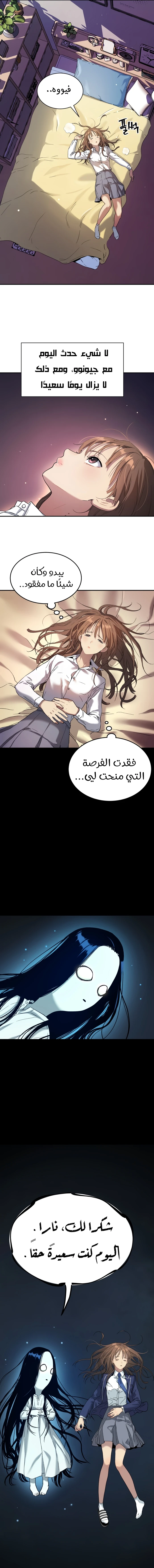 Read Legend of Dangun AR Manga Online