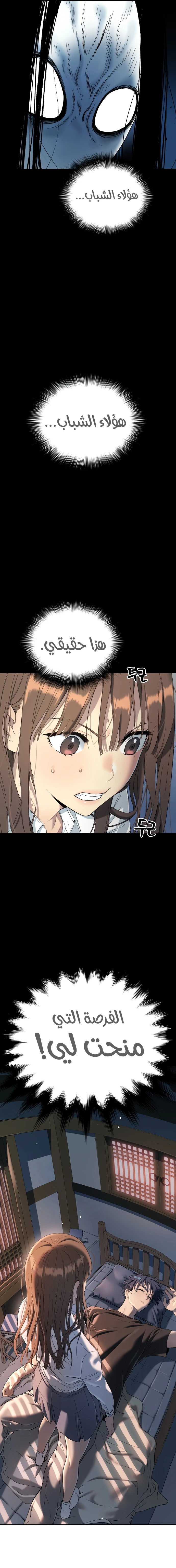 Read Legend of Dangun AR Manga Online