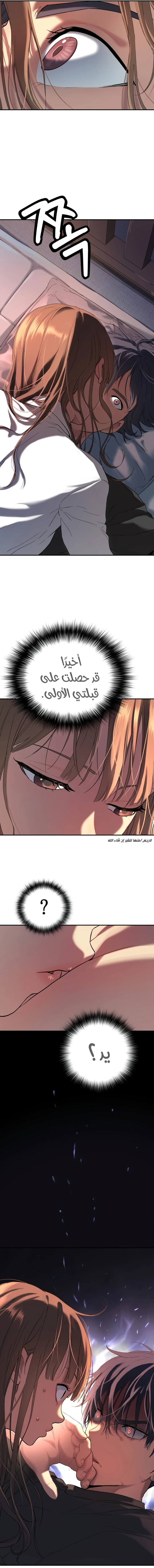 Read Legend of Dangun AR Manga Online