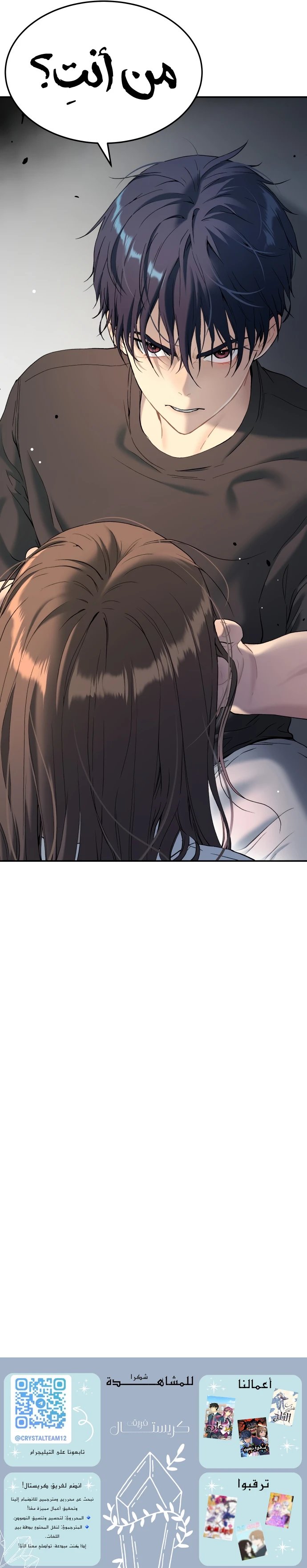 Read Legend of Dangun AR Manga Online