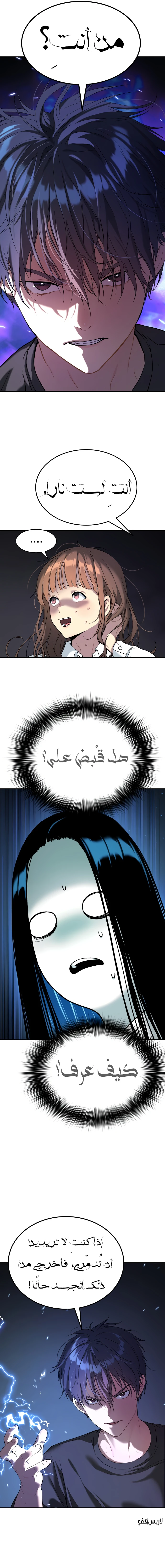 Read Legend of Dangun AR Manga Online