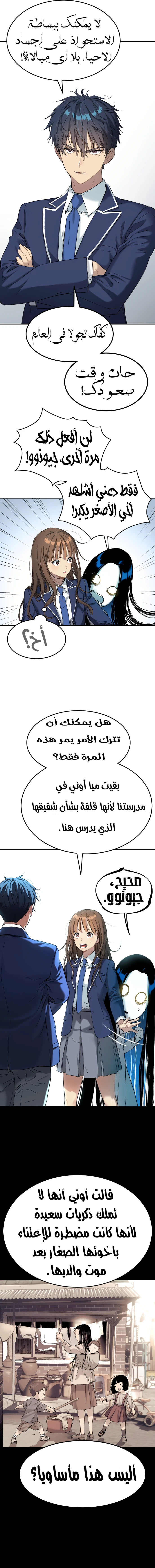 Read Legend of Dangun AR Manga Online