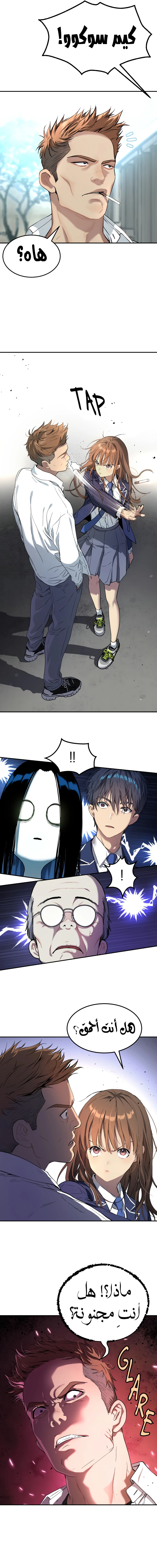 Read Legend of Dangun AR Manga Online