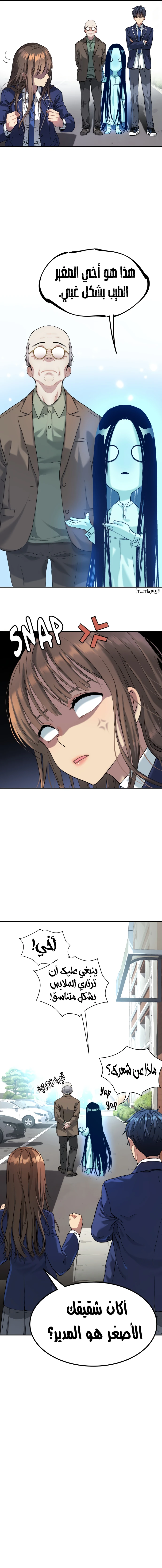 Read Legend of Dangun AR Manga Online