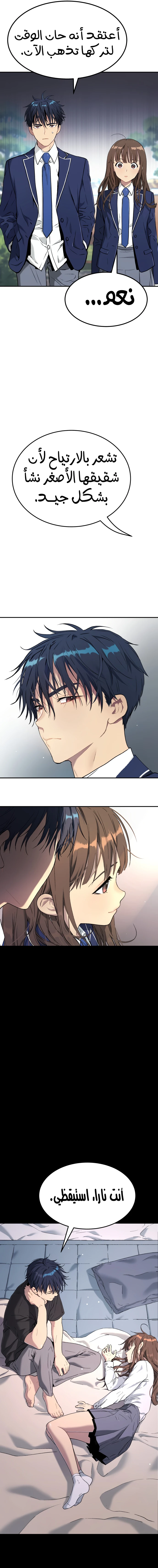 Read Legend of Dangun AR Manga Online