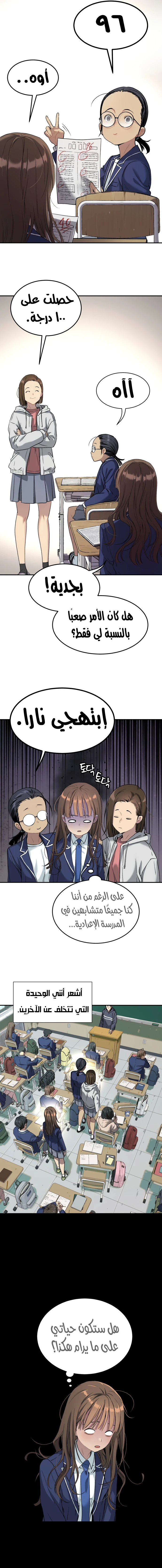 Read Legend of Dangun AR Manga Online