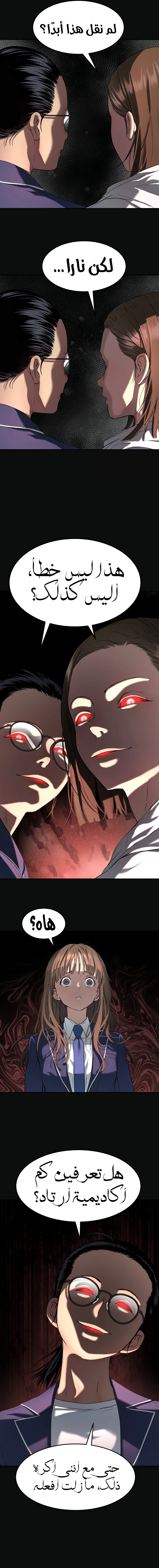 Read Legend of Dangun AR Manga Online