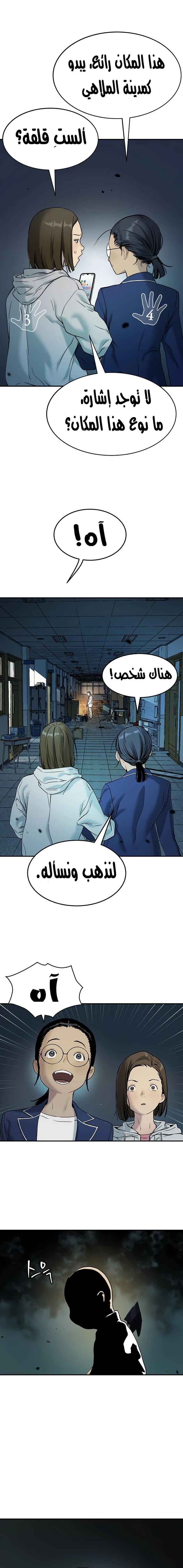 Read Legend of Dangun AR Manga Online