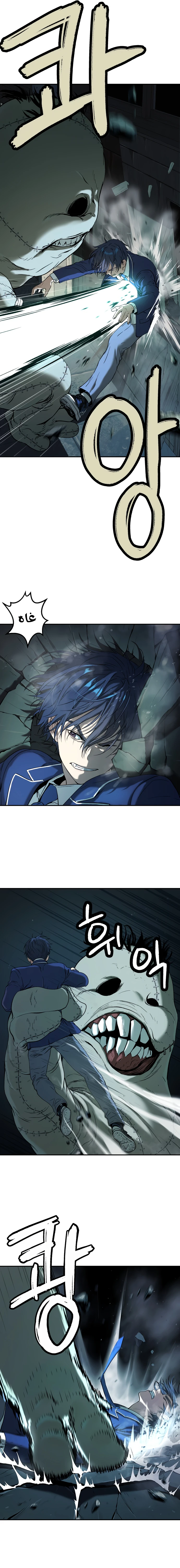 Read Legend of Dangun AR Manga Online