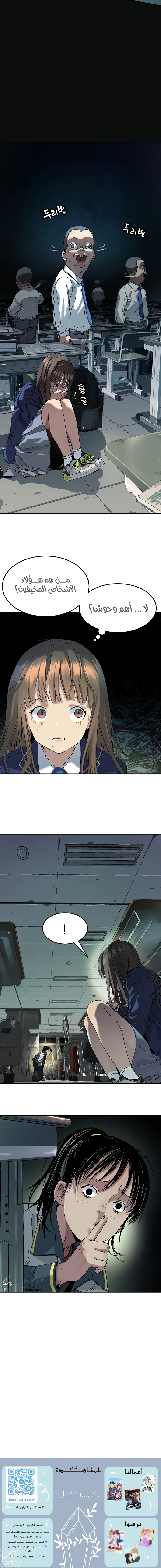 Read Legend of Dangun AR Manga Online