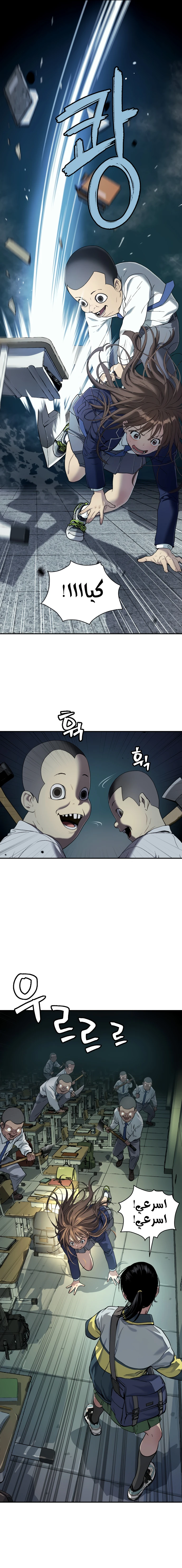 Read Legend of Dangun AR Manga Online