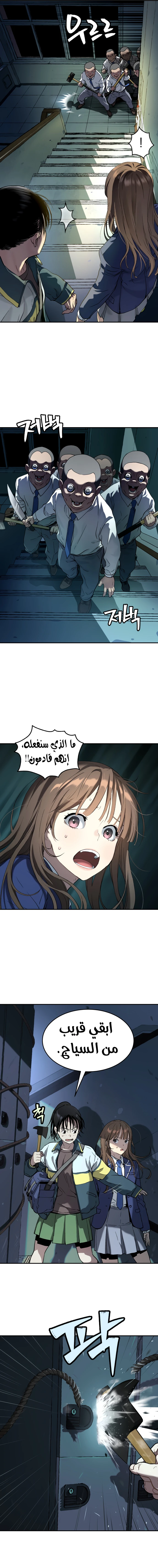 Read Legend of Dangun AR Manga Online