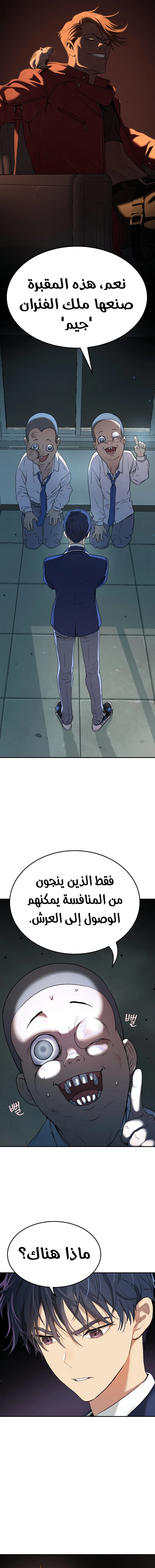 Read Legend of Dangun AR Manga Online