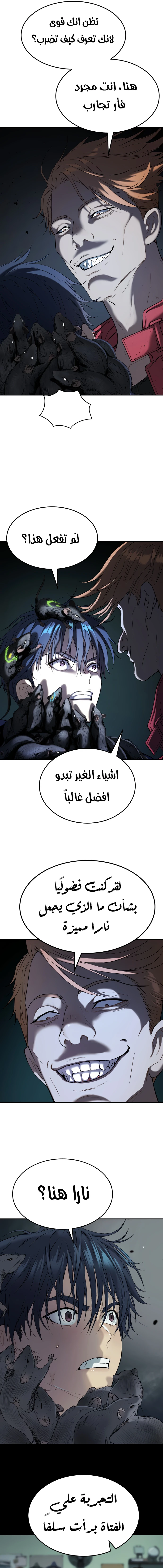 Read Legend of Dangun AR Manga Online