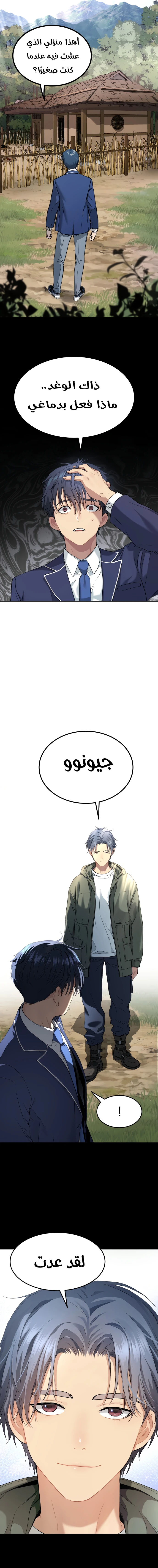 Read Legend of Dangun AR Manga Online