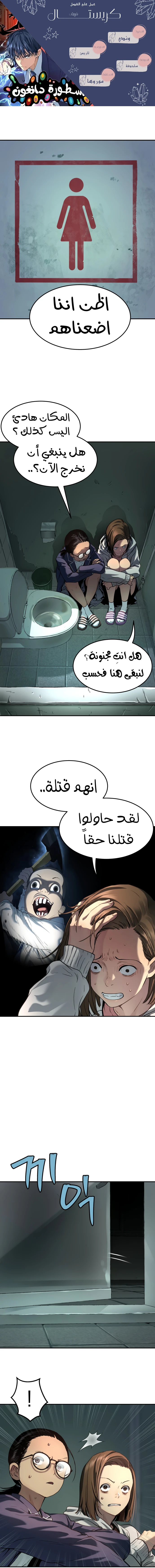 Read Legend of Dangun AR Manga Online