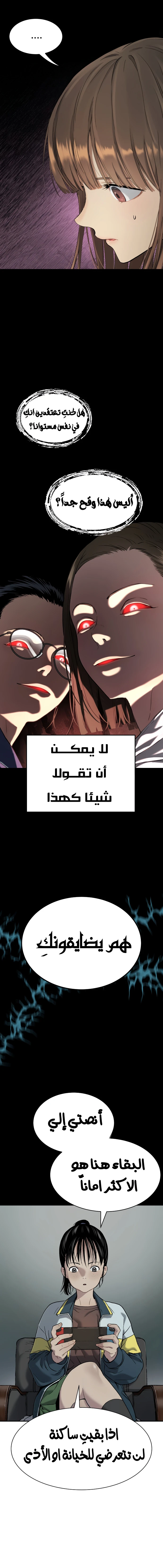 Read Legend of Dangun AR Manga Online