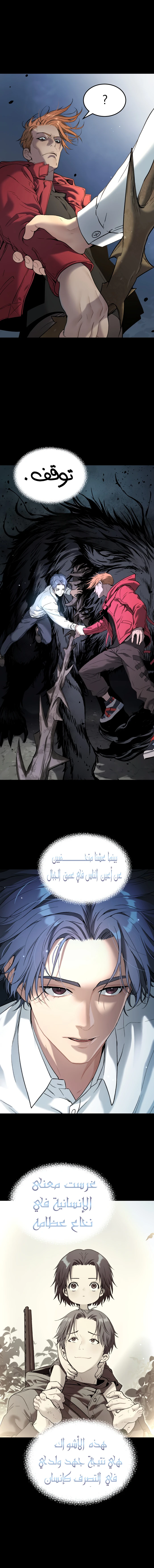 Read Legend of Dangun AR Manga Online