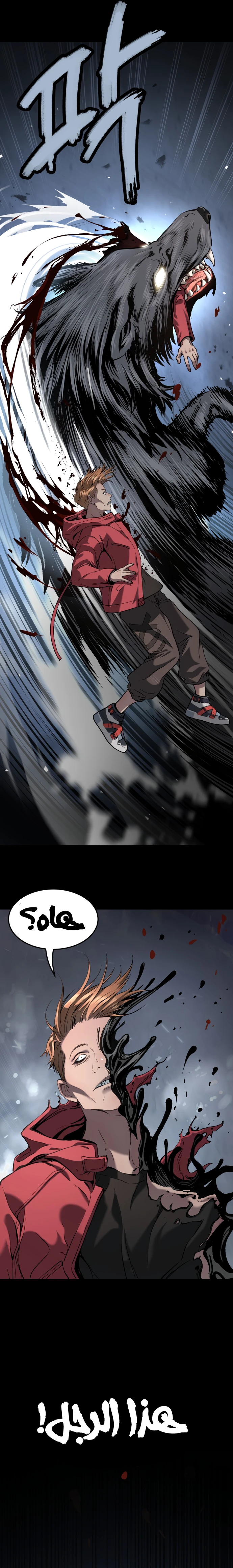 Read Legend of Dangun AR Manga Online