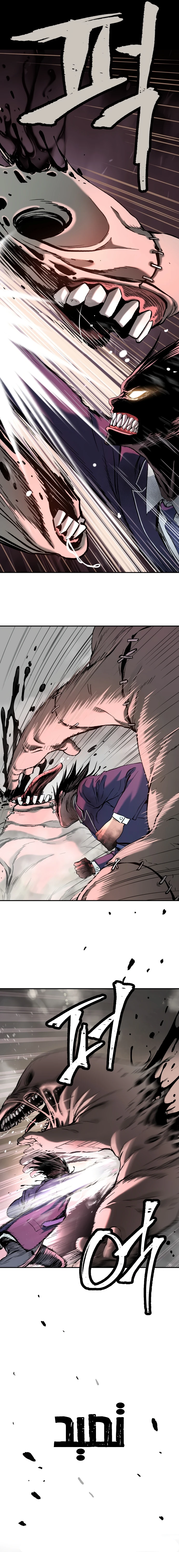 Read Legend of Dangun AR Manga Online