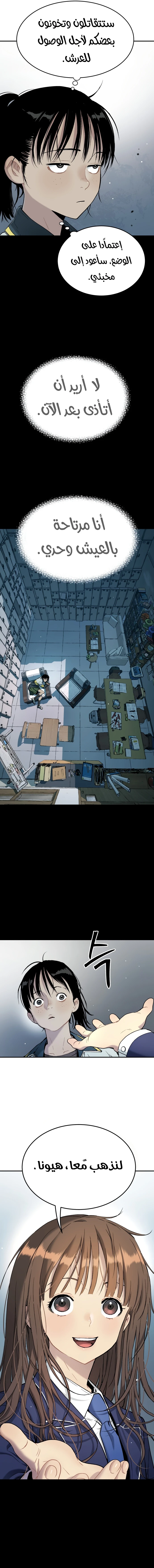 Read Legend of Dangun AR Manga Online