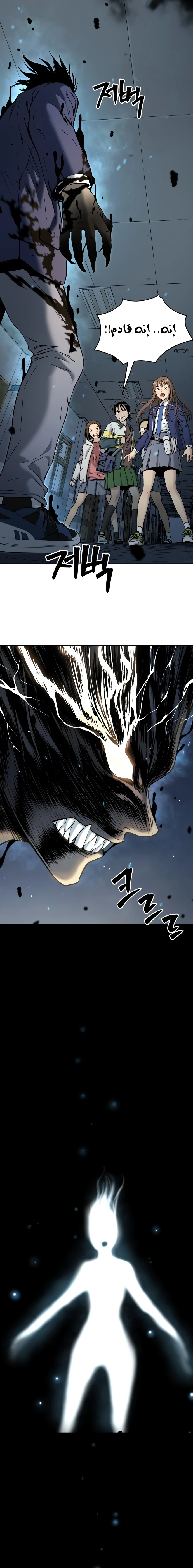 Read Legend of Dangun AR Manga Online