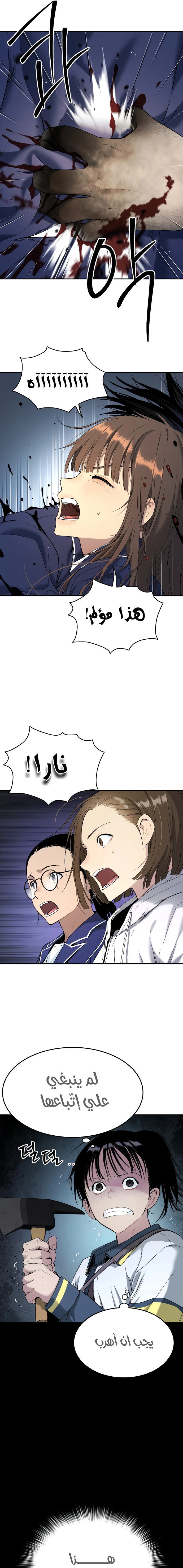 Read Legend of Dangun AR Manga Online