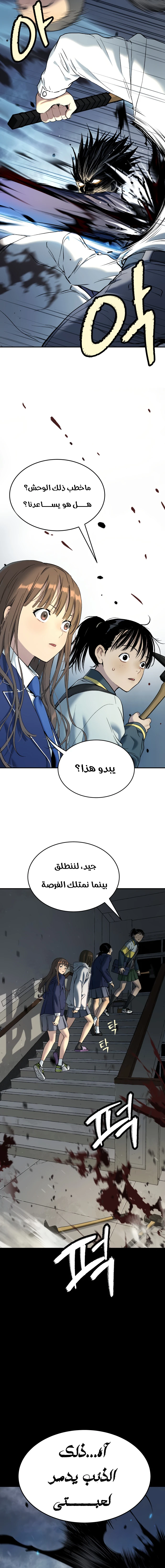 Read Legend of Dangun AR Manga Online