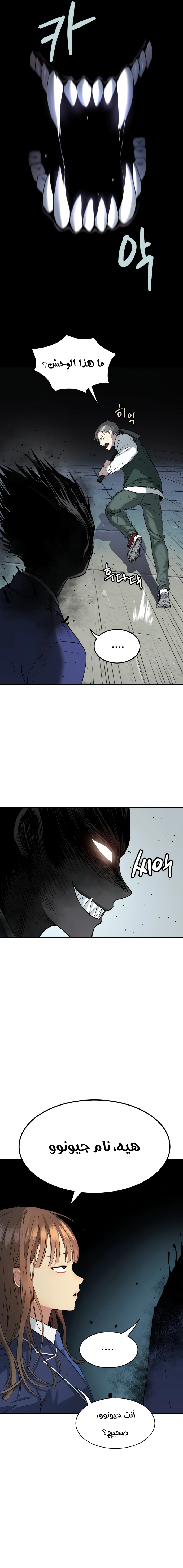 Read Legend of Dangun AR Manga Online