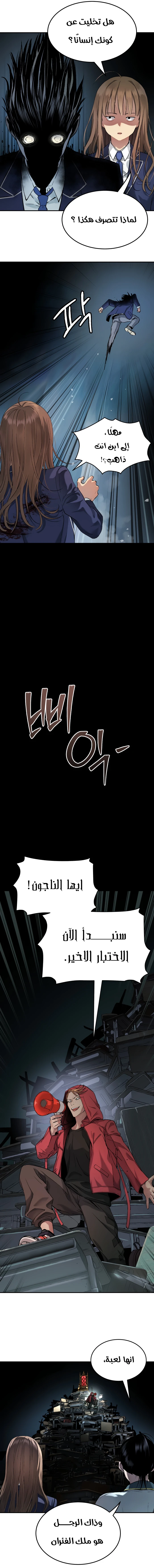 Read Legend of Dangun AR Manga Online