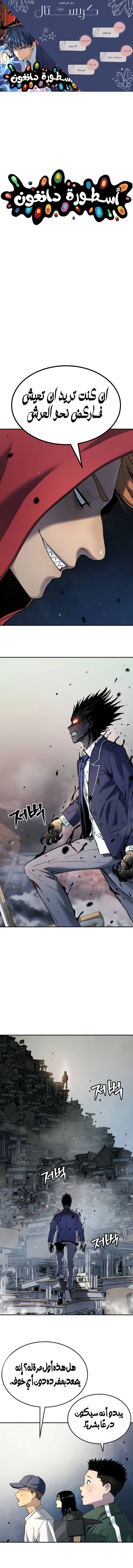 Read Legend of Dangun AR Manga Online