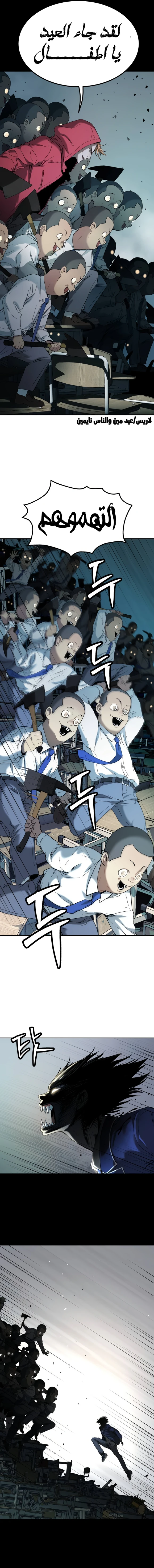 Read Legend of Dangun AR Manga Online